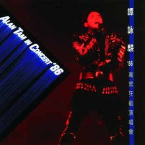 Alan Tam In Concert '86