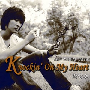 Knockin' On My Heart - Single