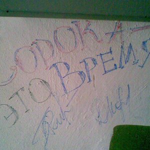 Boys Band АТАС feat. Танюха и Совок 的头像