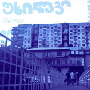 უხილავი