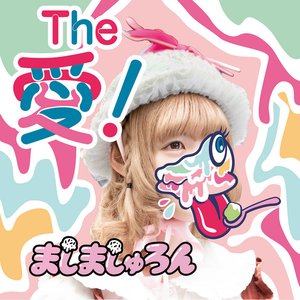 The 愛!(ジ・アイスクリーマー)【TYPE A 盤】