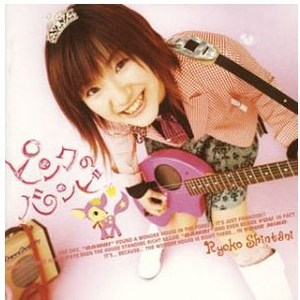 ピンクのバンビ cover