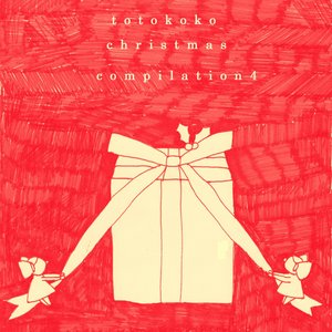 totokoko christmas compilation 4 的头像