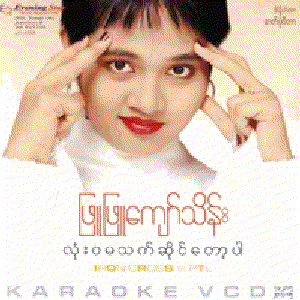 Phyu Phyu Kyaw Thein のアバター