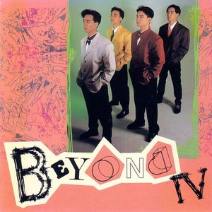 BEYOND IV (超越時代紀念版)