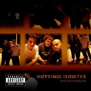 Mousikoi Isovites 的头像