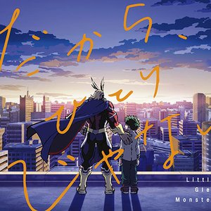 だから、ひとりじゃない - EP