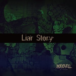 Liar Story