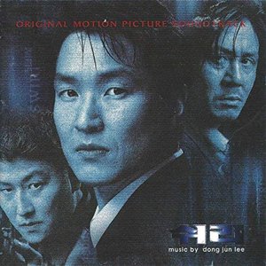 쉬리 Shiri (Original Movie Soundtrack)