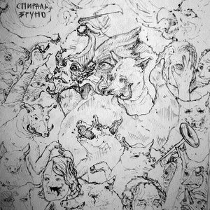 Труд / Смерть и Налоги