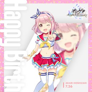 Avatar di 星咲あかり(CV:赤尾ひかる)
