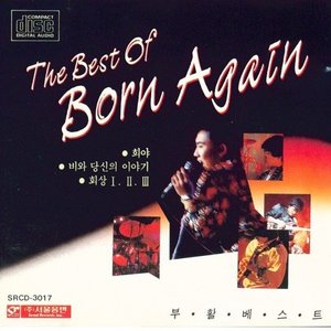 The Best Of Born Again