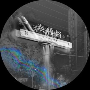 Xingfu Lu / Kan - Single