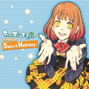 うたの☆プリンスさまっ♪ ささやきCD -Sweet Holiday-