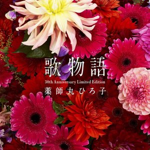 Utamonogatari 30th Anniversary Limited Edition