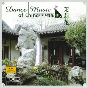 Dance Music of China, Vol. 1 - Jasmine Flowers