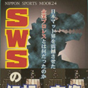 Avatar for SWS