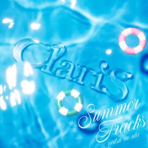 SUMMER TRACKS -夏のうた-