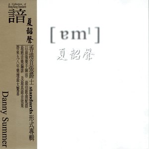 諳