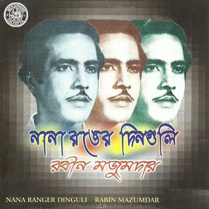 Nana Ranger Dinguli