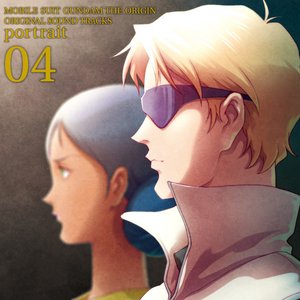 『機動戦士ガンダム THE ORIGIN』オリジナルサウンドトラック portrait 04