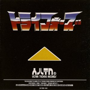 トライフォースCD