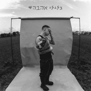 צלילי אהבה