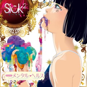 デリバリー・メンタルヘルス (TYPE-B)