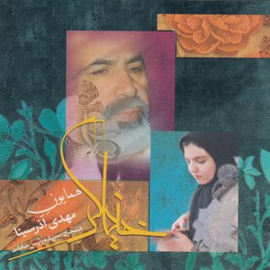 Khonya Gar (Persian Traditional Music)