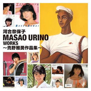 Masao Urino Works 〜売野雅勇作品集〜