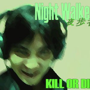 Kill or Die