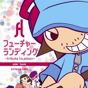 フューチャーランディング -Tribute To Simon-