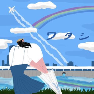 Watashi
