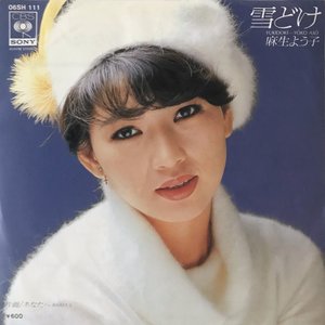 雪どけ
