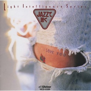JAZZで聴く・・・I LOVE YOU