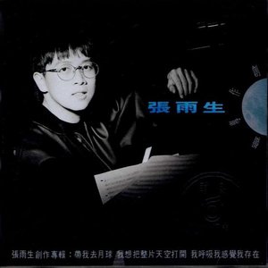 帶我去月球
