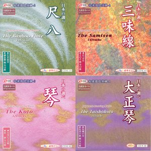 Avatar for Japanese Hearing Music