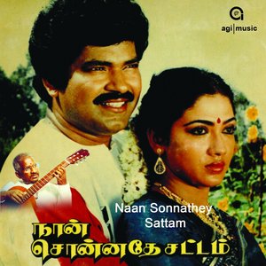 Naan Sonnathey Sattam (Original Motion Picture Soundtrack)