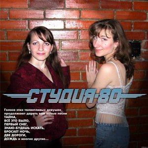 Avatar for Студия-80