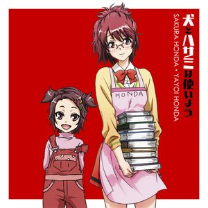 本田桜(CV:内田真礼)・本田弥生(CV:五十嵐裕美) 的头像