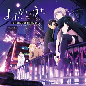 「CALL OF THE NIGHT」Original Soundtrack