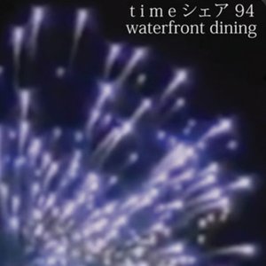 Avatar for t i m e シェア 94 & waterfront dining