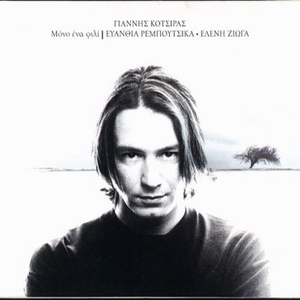 Efta potiria cover