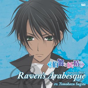 Hakushaku to Yousei Character ARIA Raven's Arabesque