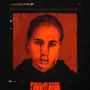 “Chika iz Permi”的封面