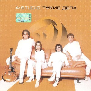 Такие Дела
