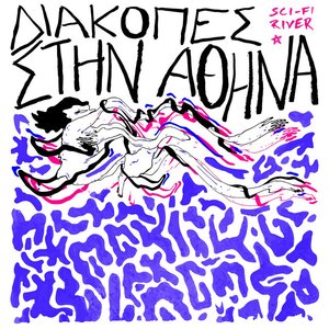 Diakopes stin Athina - Single