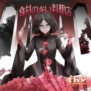 The Restaurant with Lots of Ingredients (feat. Yuzuki Yukari, 鏡音リン, 鏡音レン, MEIKO, Hatsune Miku, Kasane Teto & KAITO)