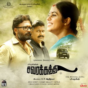 Savarakathi (Original Motion Picture Soundtrack)