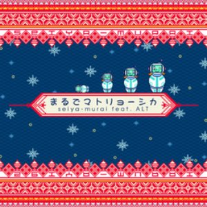seiya-murai feat. ALT 的头像